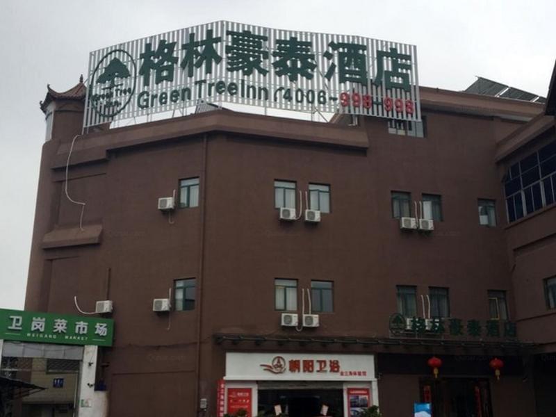 Greentree Alliance Hefei Huizhou Avenue Weigang Hotel Zewnętrze zdjęcie